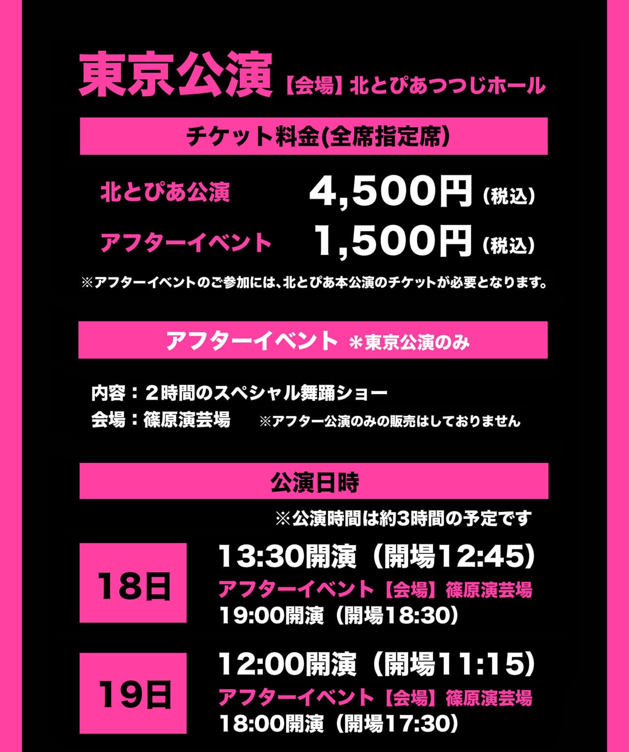 桜、燦々　新風プロジェクト　東京