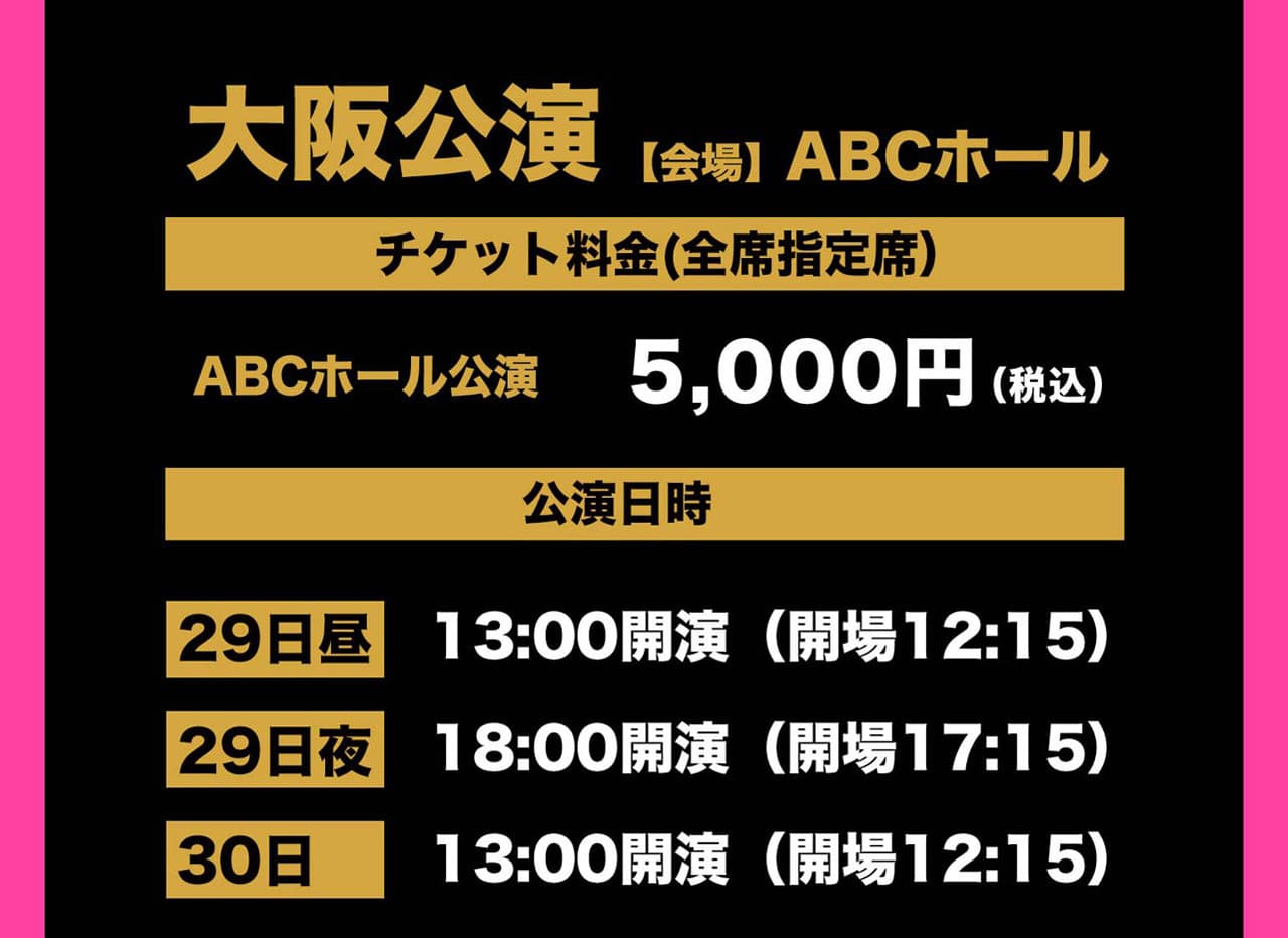 桜、燦々　新風プロジェクト　大阪