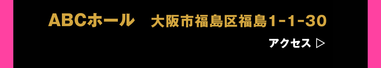 桜、燦々　東京　会場　北とぴあ　新風プロジェクト　